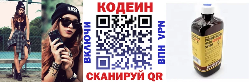 мега зеркало  Ивдель  Codein Purple Drank 