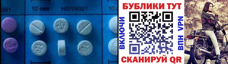 ЭКСТАЗИ 99%  Ивдель 