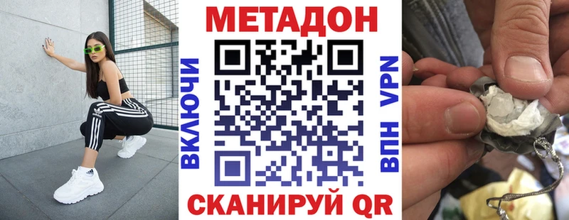 наркотики МЕГА ссылка МЕТАДОН methadone Ивдель